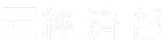 經濟部logo