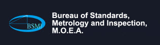 Bureau of Standards, Metrology and Inspection