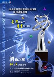 加薪 經部：靠創新促產業轉型