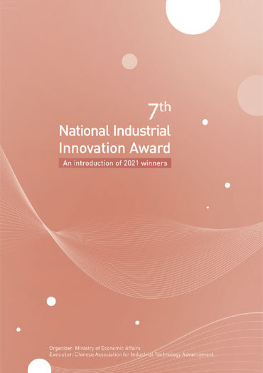 National Industrial Innovation Award The 7th