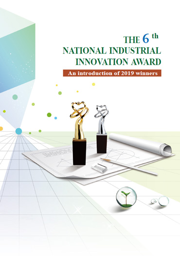 National Industrial Innovation Award The 6th