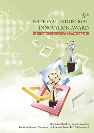 National Industrial Innovation Award The 5th