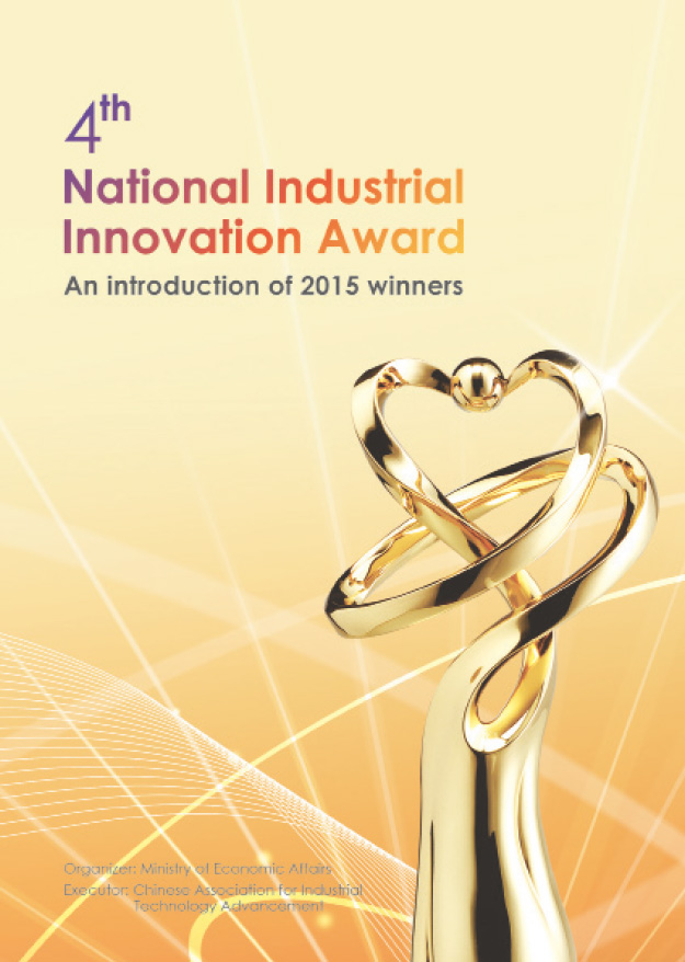 National Industrial Innovation Award The 4th