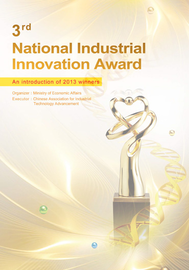 National Industrial Innovation Award The 3th