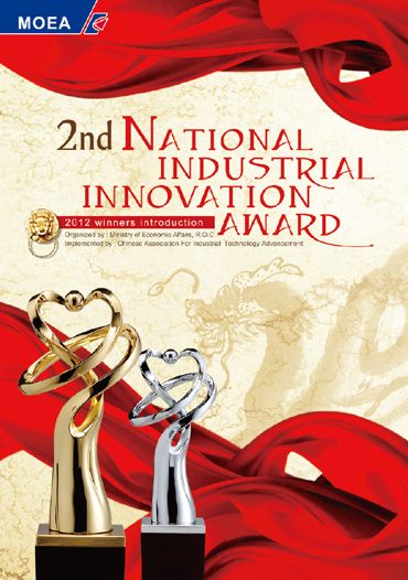 National Industrial Innovation Award The 2nd