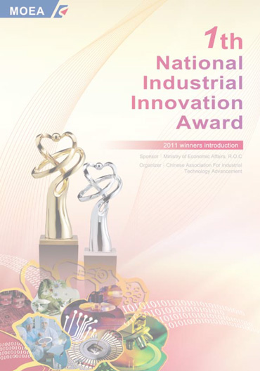 National Industrial Innovation Award The 1th