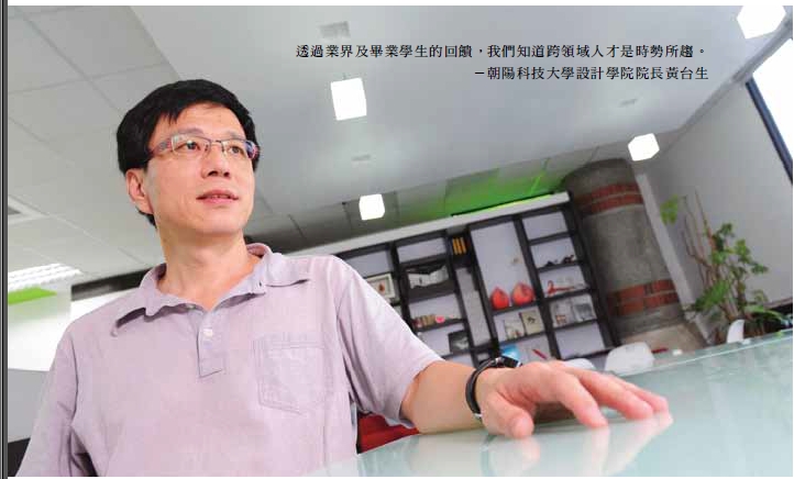 朝陽科大設計學院-2(組織類)