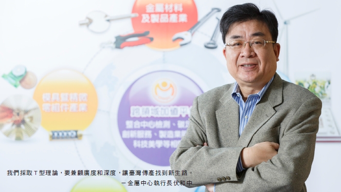 財團法人金屬工業研究發展中心-2(組織類)