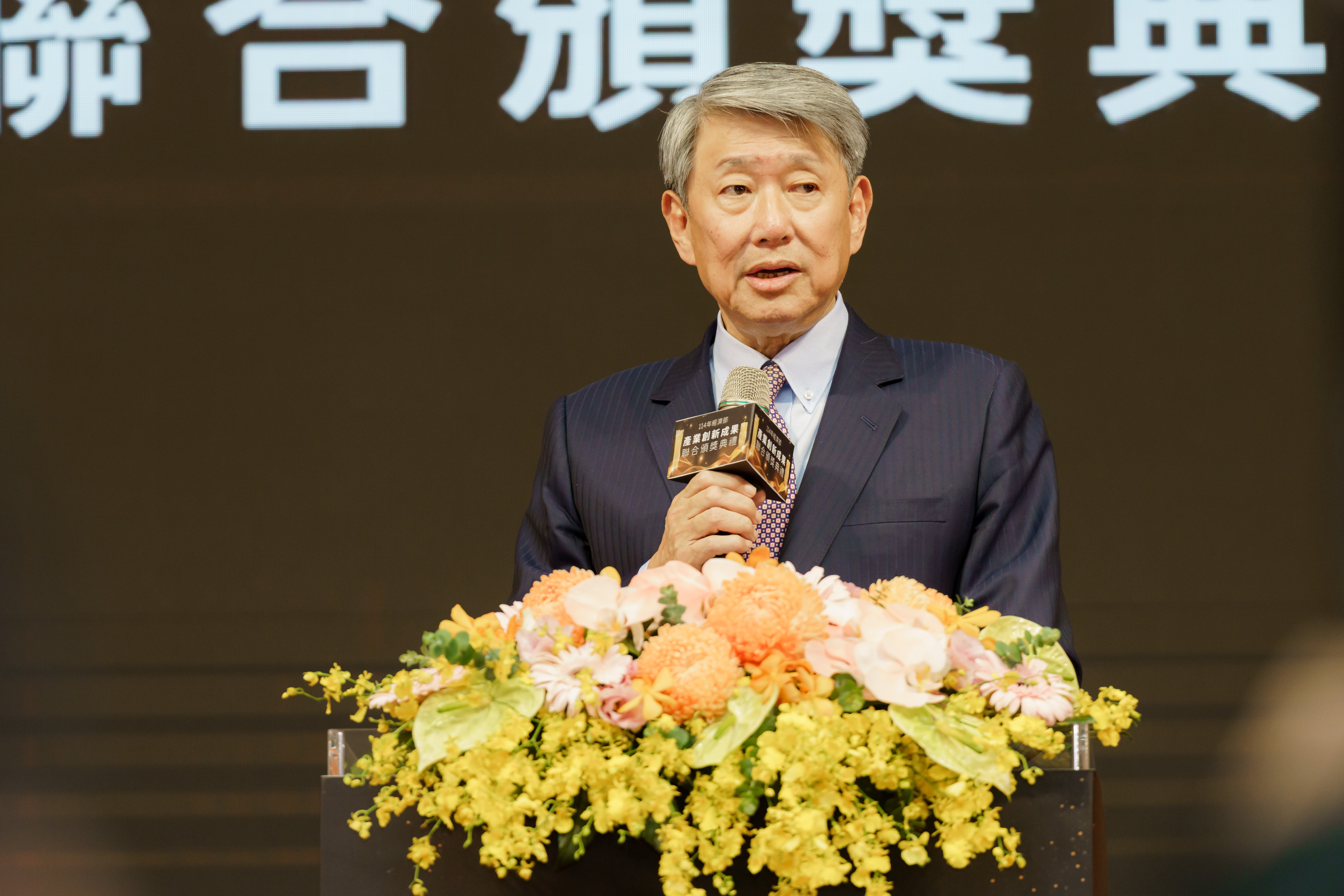 4.114年產業創新成果聯合頒獎典禮郭部長智輝致詞-1