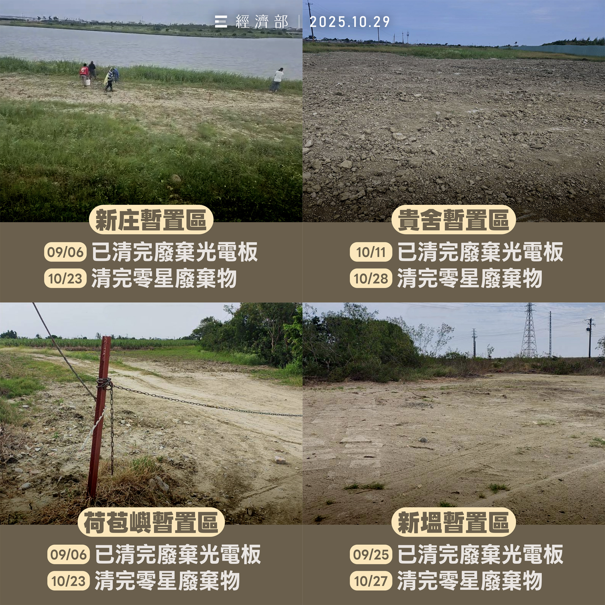 251030_未來屋頂需抗災 光電板也持續強化3