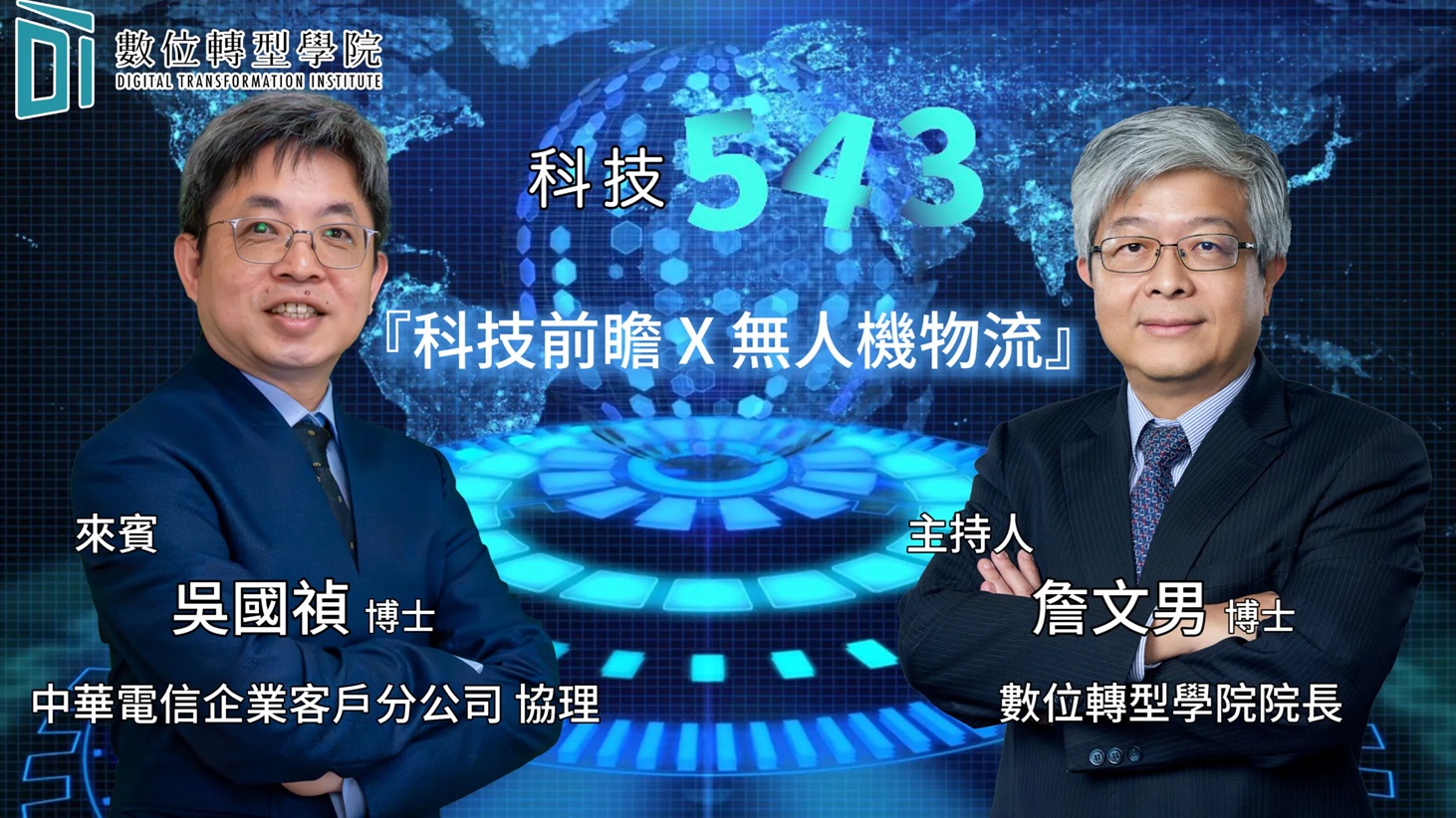 百工百業用AI – AI應用 X 無人機物流