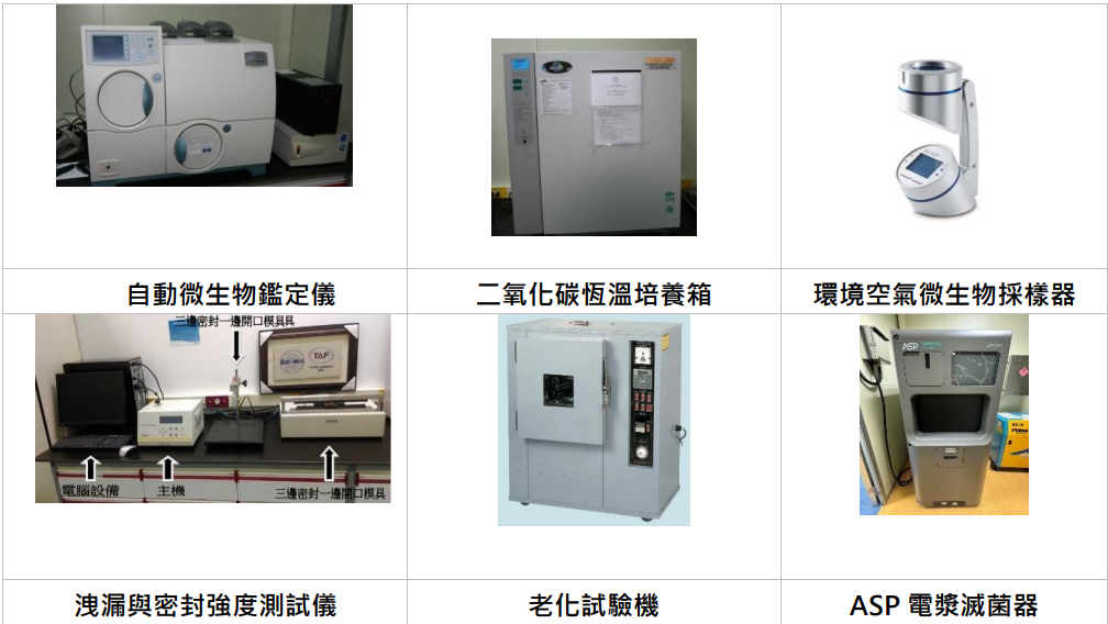 AI高值化金屬醫療器材_3