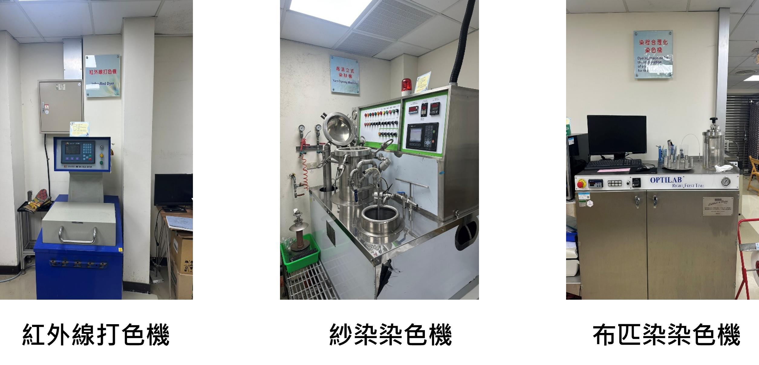 國際同步高階設備圖