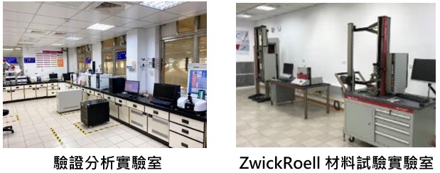 塑橡膠功能特性檢測驗證場域
